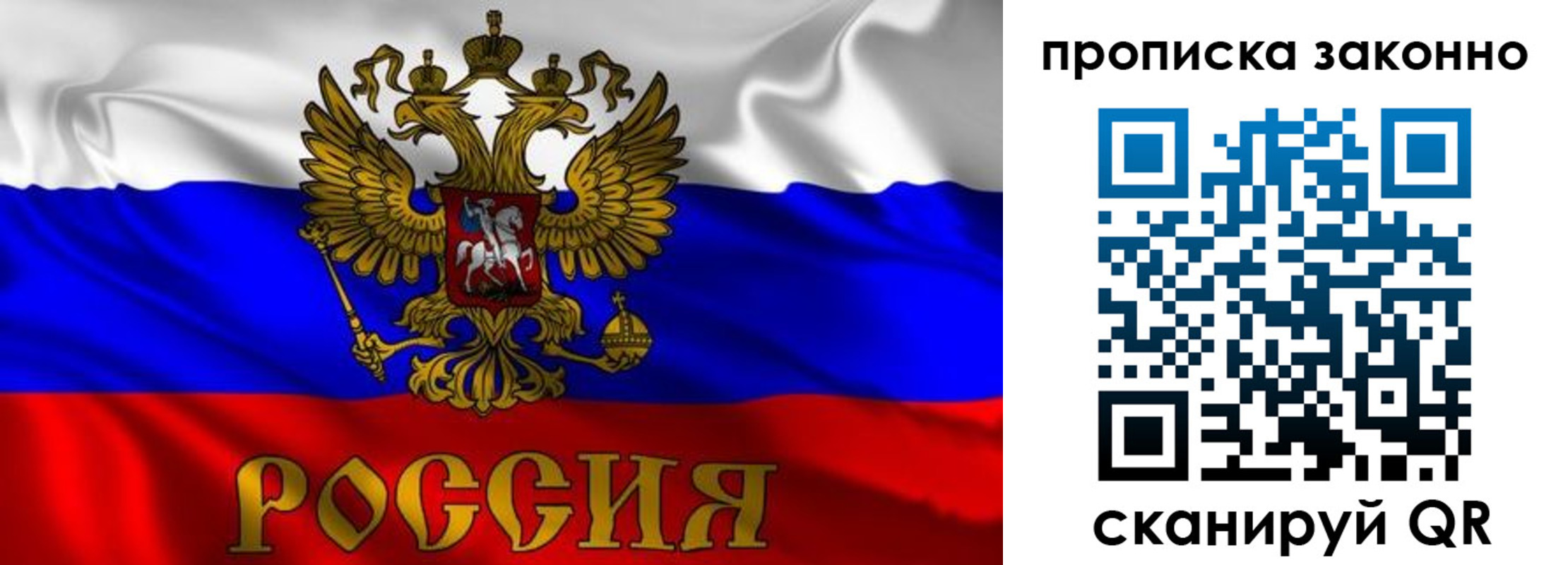 прописка паспорт в Вышнем Волочке