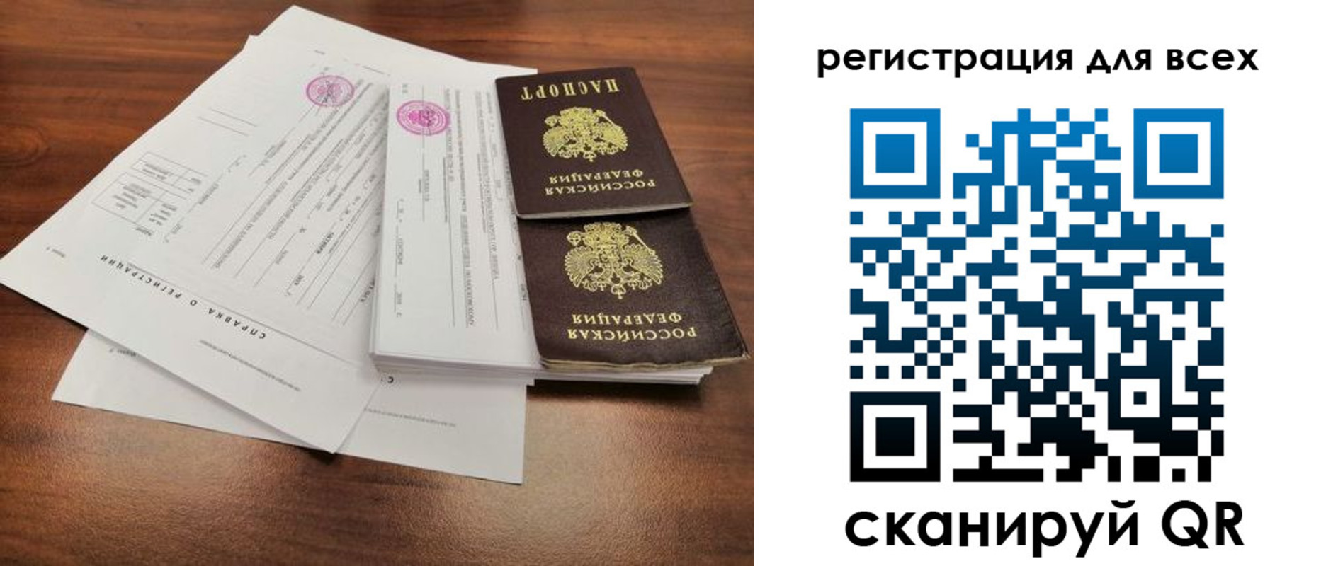 миграционный учет в Вышнем Волочке